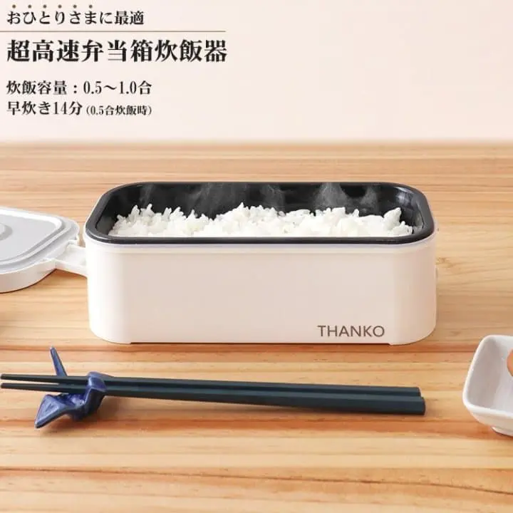 THANKO個人便當盒電鍋