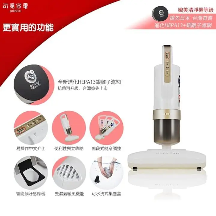 IRIS OHYAMA 棉被除蟎機