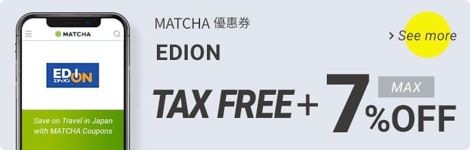 edion優惠券
