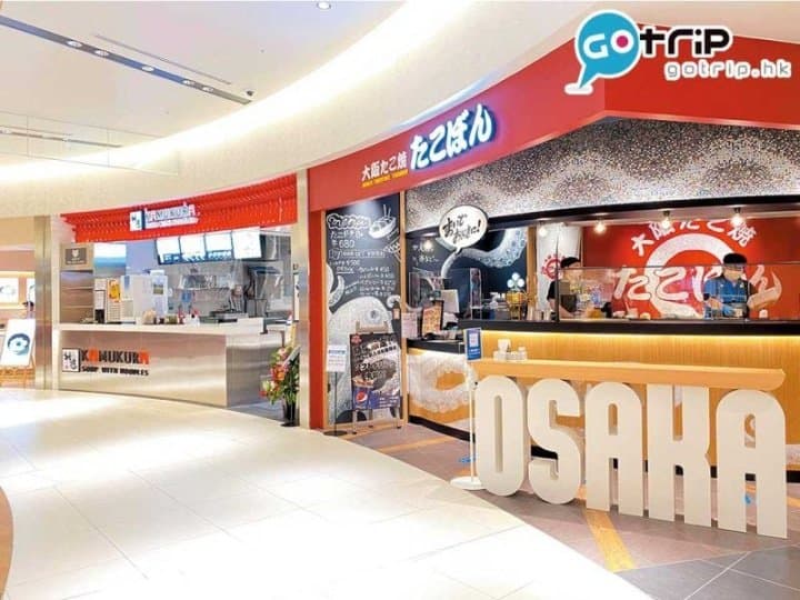 關西伴手禮|關西機場新裝重開 超過30家特色商店餐廳