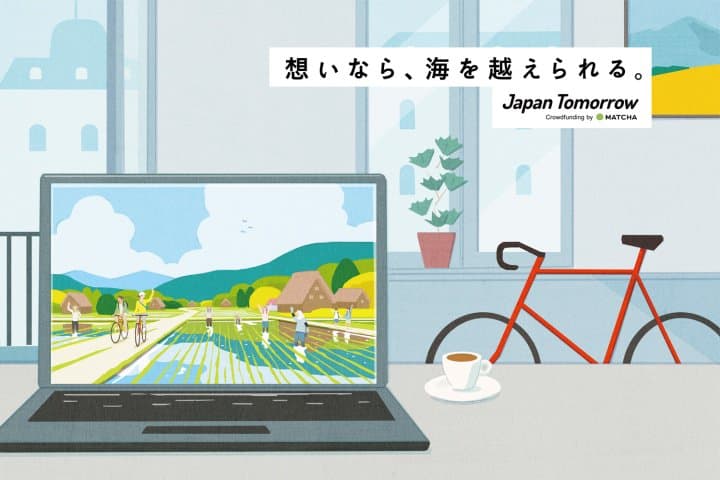 新サービス開始!「Japan Tomorrow」で人生を変える体験に出会おう