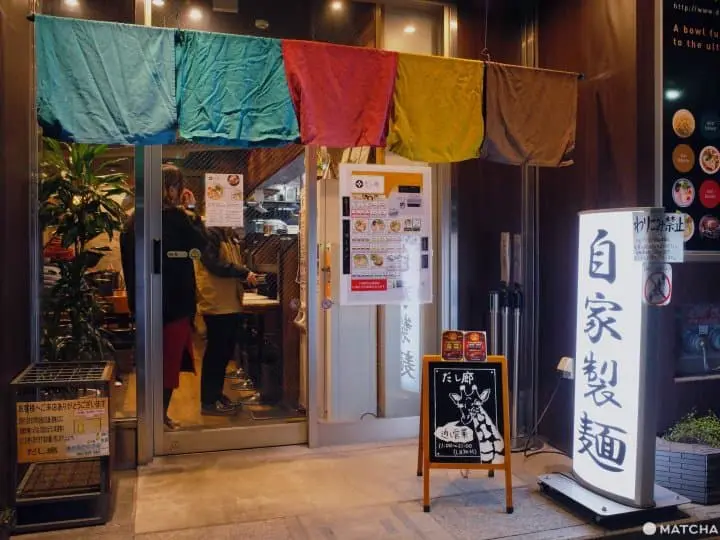 仙台美食dashiro本店