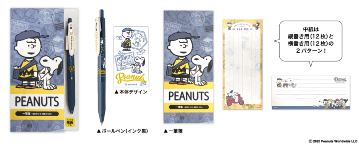 日本郵局xSnoopy 第2彈聯名周邊商品2