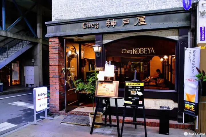 神戸カレーハウス