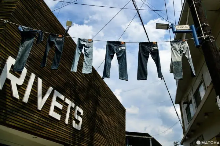 児島ジーンズストリート