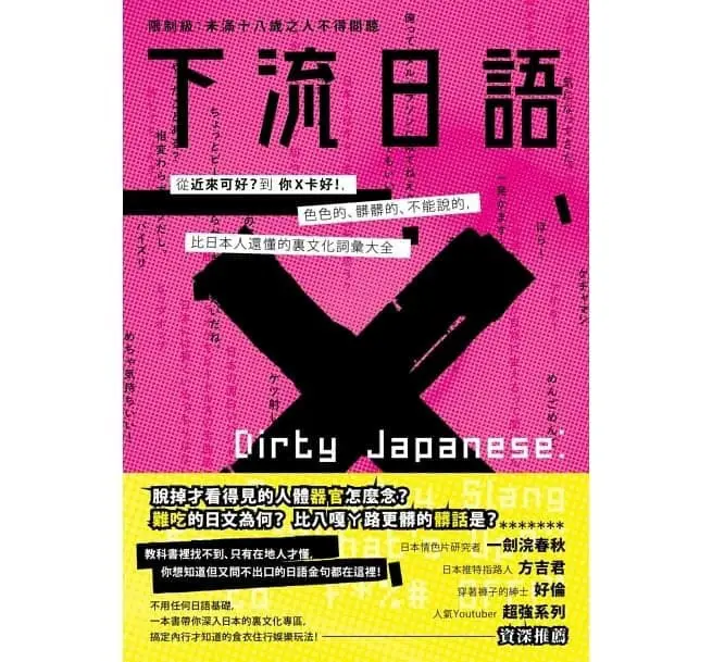 只會罵馬鹿野郎還不夠！用8句日語來擊退日本奧客