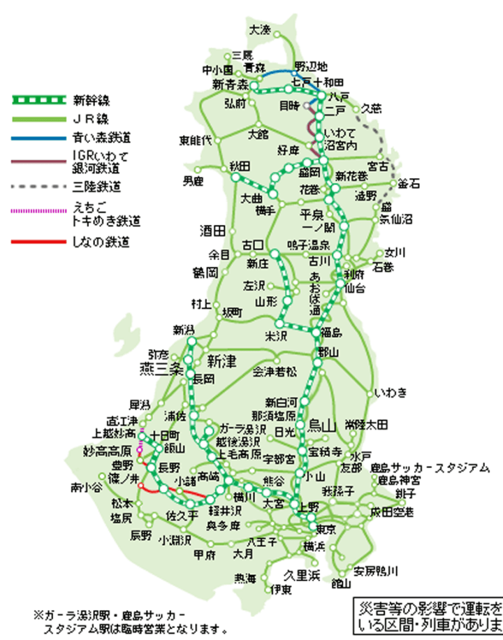 JR EAST Welcome Rail Pass 2020