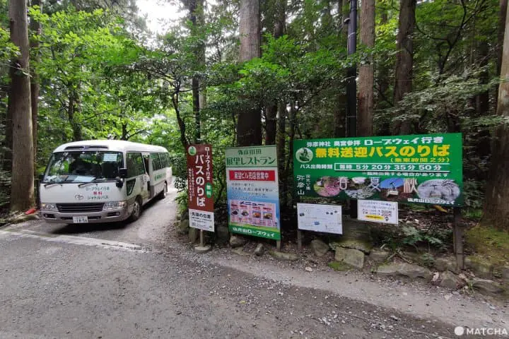 จุดขึ้นรถ