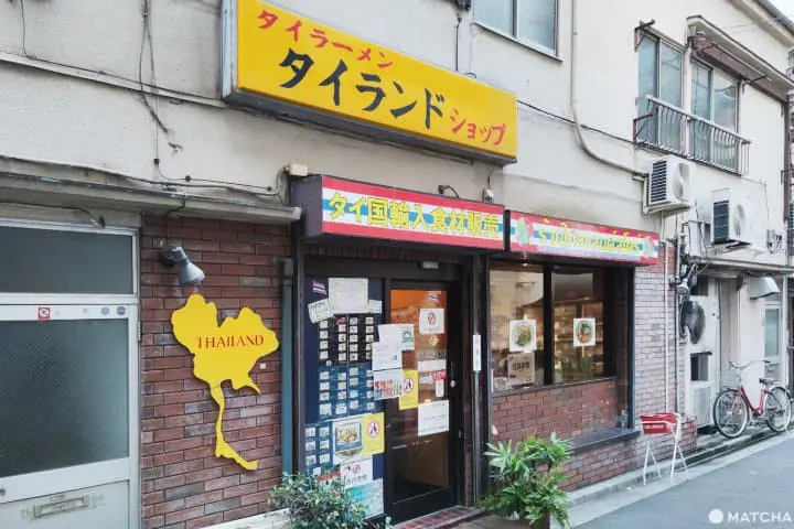 Thai Ramen Thailand Shop ร้านอาหารไทยกับสารพัดเมนูเส้นที่คินชิโจ