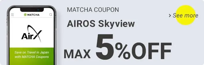 Airos Skyview
