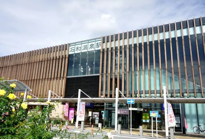 石和溫泉站