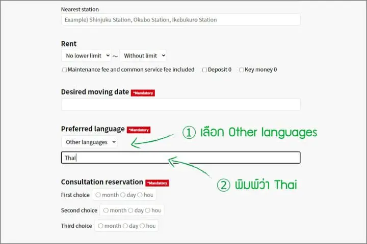 7 เว็บไซต์สำหรับหาห้องเช่าในญี่ปุ่น มีภาษาไทยด้วยนะ!