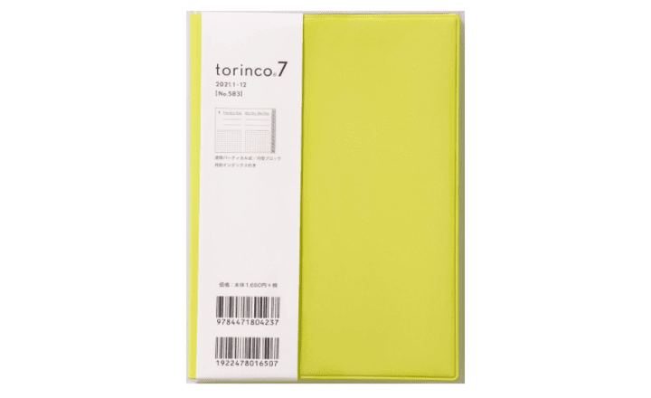 torinco手帳封面