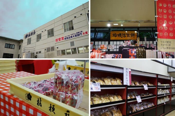 信玄餅
