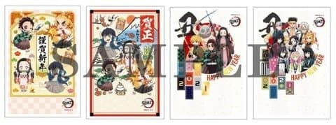 鬼滅之刃 年賀狀