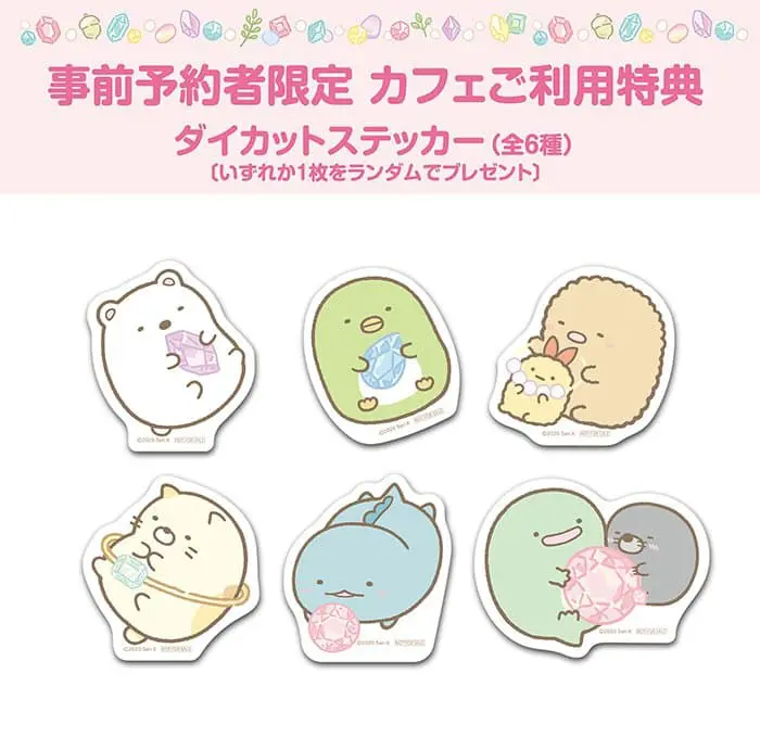 到東京原宿找角落小夥伴！鼴鼠的家咖啡廳，期間限定開幕