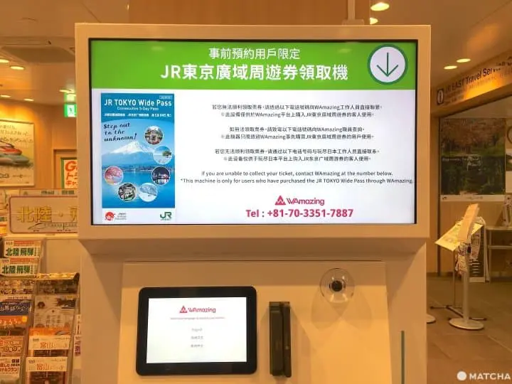 JR EAST Welcome Rail Pass 2020