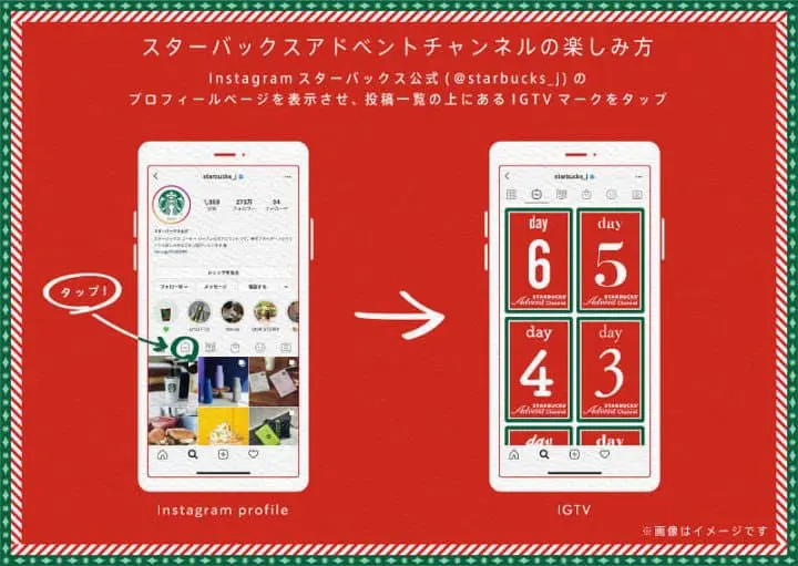 日本星巴克聖誕節