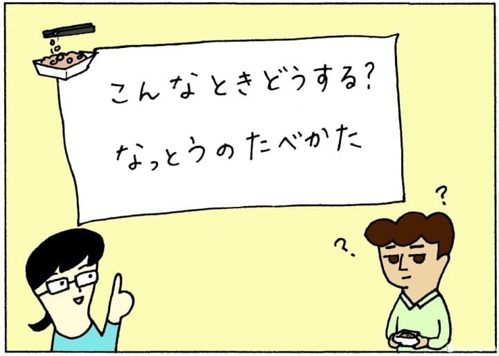 easyJapaneseやさ日漫画