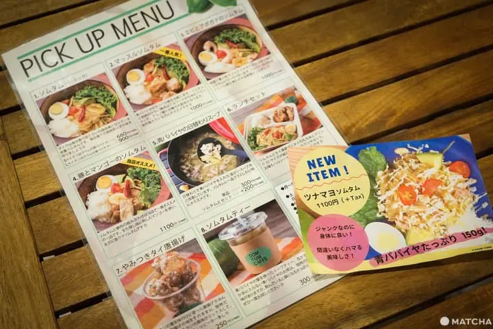 ส้มตำครกนี้ฝีมือคนญี่ปุ่น SOM TUM CAFFE ร้านส้มตำในโตเกียว