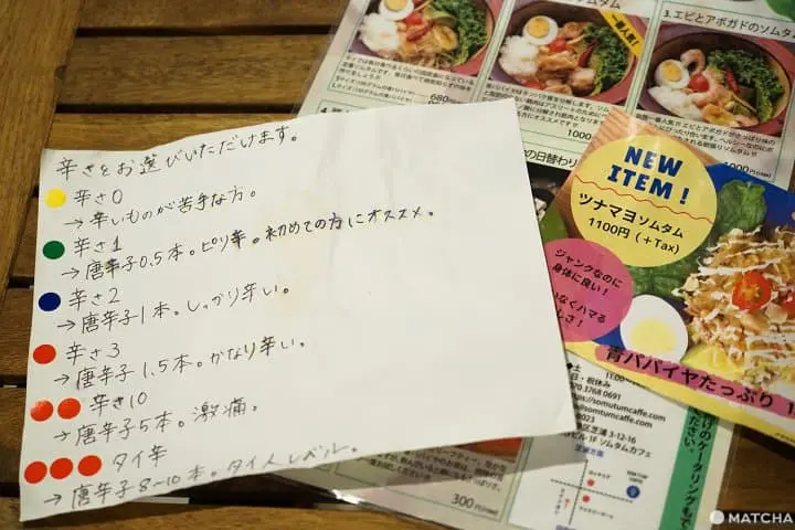 ส้มตำครกนี้ฝีมือคนญี่ปุ่น SOM TUM CAFFE ร้านส้มตำในโตเกียว