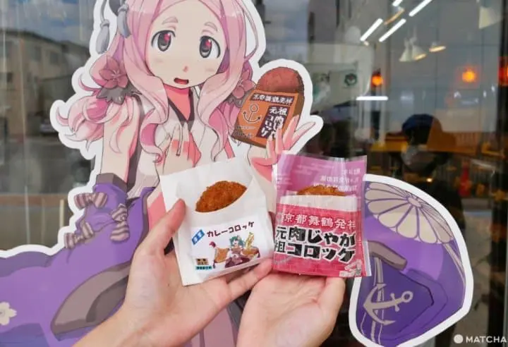 元祖馬鈴薯燉肉可樂餅