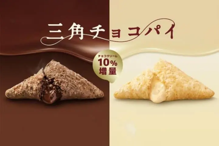 麥當勞 三角巧克力派