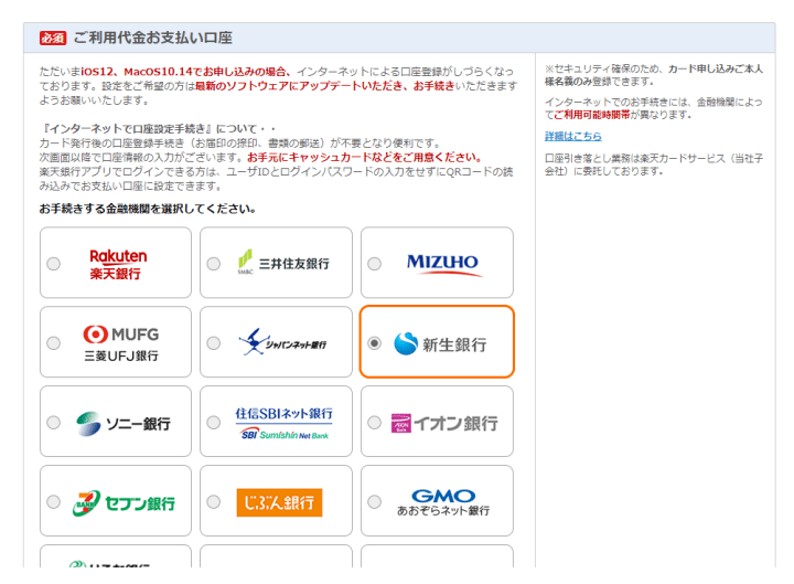 วิธีสมัคร Rakuten บัตรเครดิตทำง่ายสำหรับคนต่างชาติในญี่ปุ่น