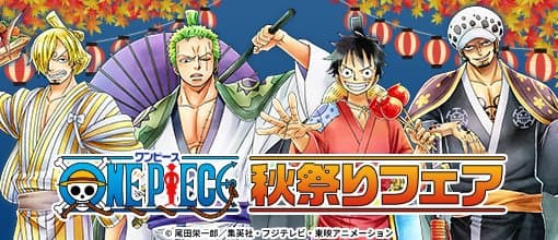 ONE PIECE航海王