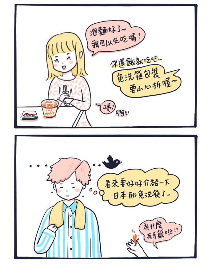 MATCHA畫日本：日本免洗筷大不同？漫畫1