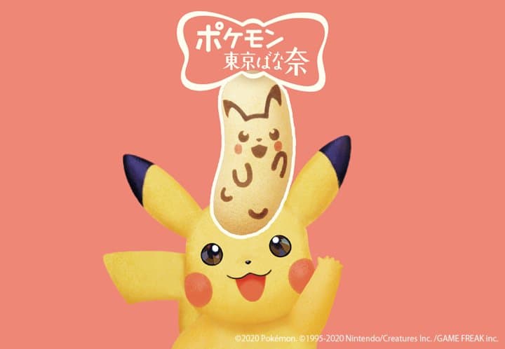 寶可夢東京BANANA