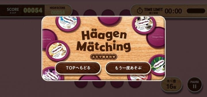 Häagen Mätching: A Picture-Matching Game To Play At Home!