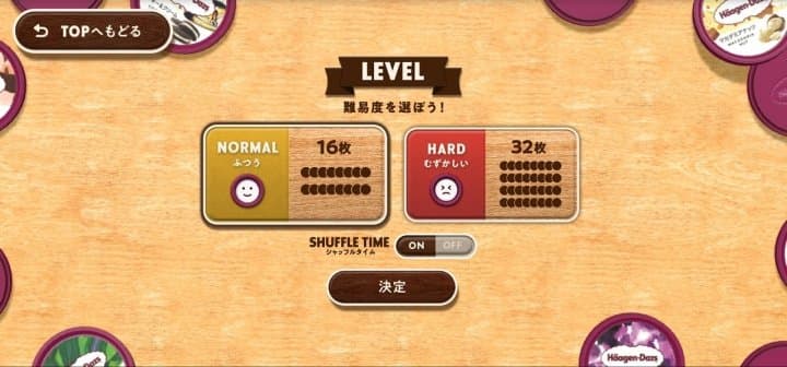 Häagen Mätching: A Picture-Matching Game To Play At Home!