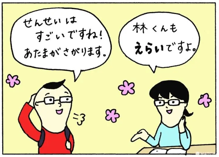 easyJapaneseやさしい日本語漫画