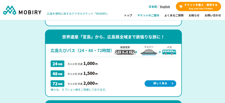 Guide To Budget Bus Trips: Hiroshima, Shimane, And Tottori