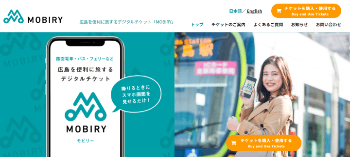Guide To Budget Bus Trips: Hiroshima, Shimane, And Tottori