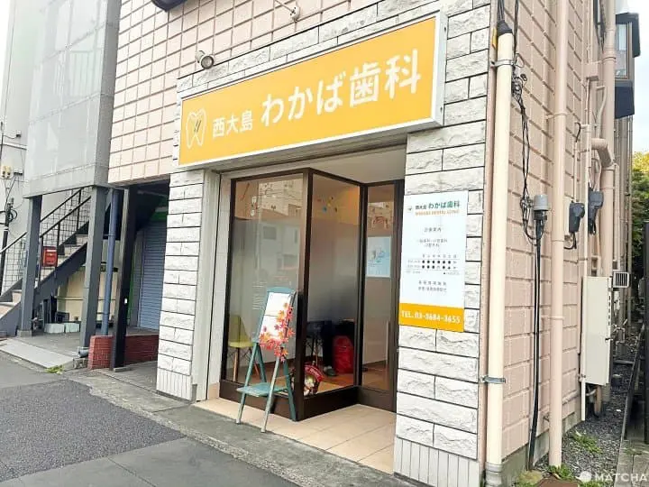 หมอฟันคนไทยในโตเกียว! ปวดฟัน ถอนฟัน ตรวจฟัน ปรึกษาเป็นภาษาไทยสบายใจ!