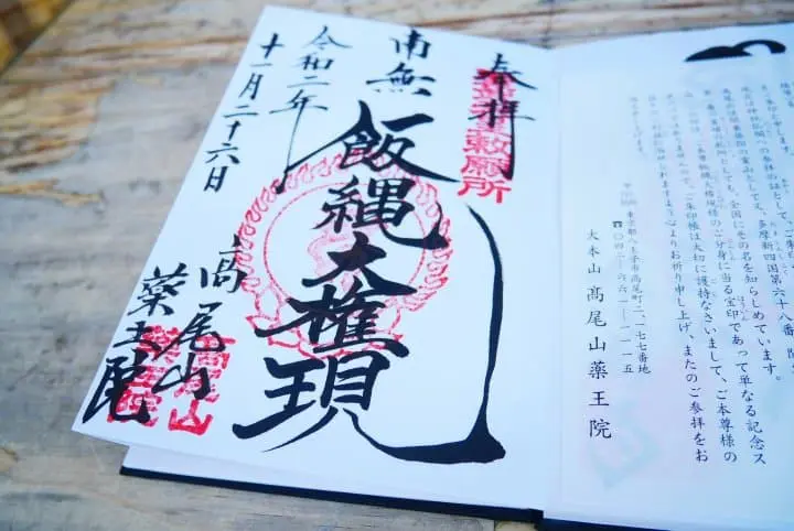 Indulge in a Day Trip to Mount Takao: Enjoy Gourmet Food Less Than an Hour From Shinjuku