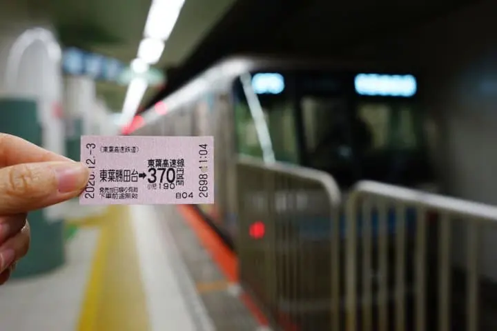 京成玫瑰園 交通