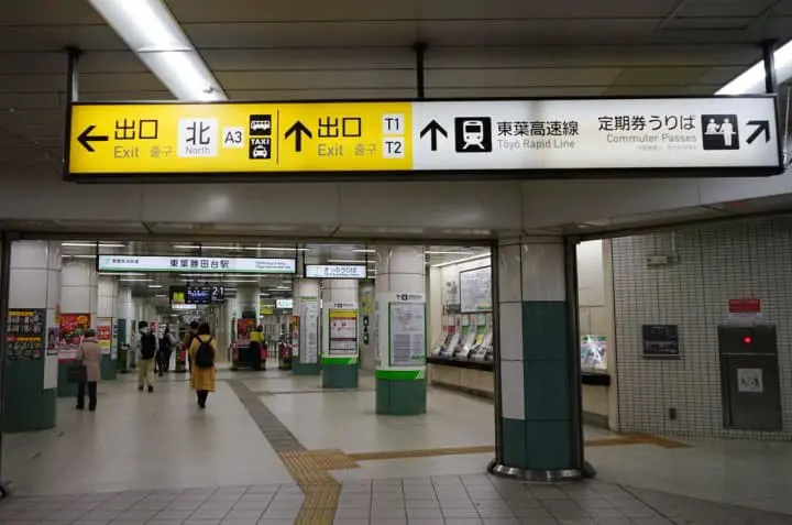 京成玫瑰園　交通