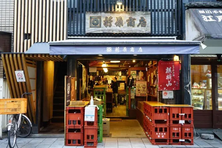 折原商店　獺祭