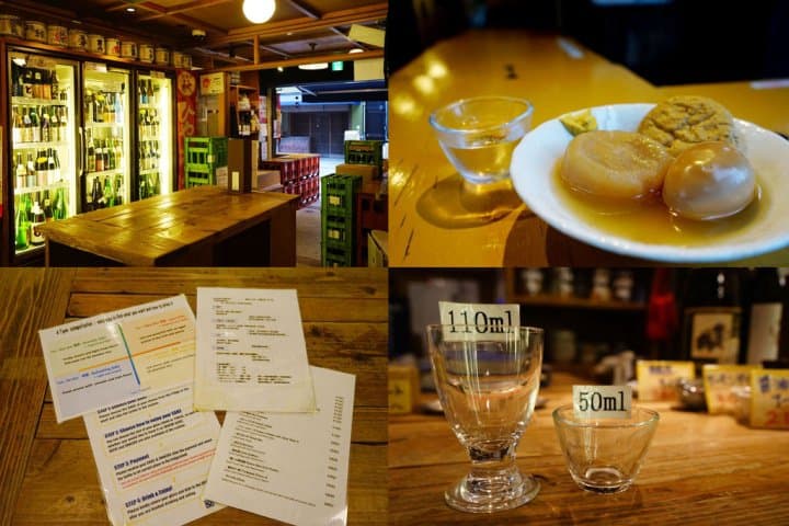 下町 關東煮