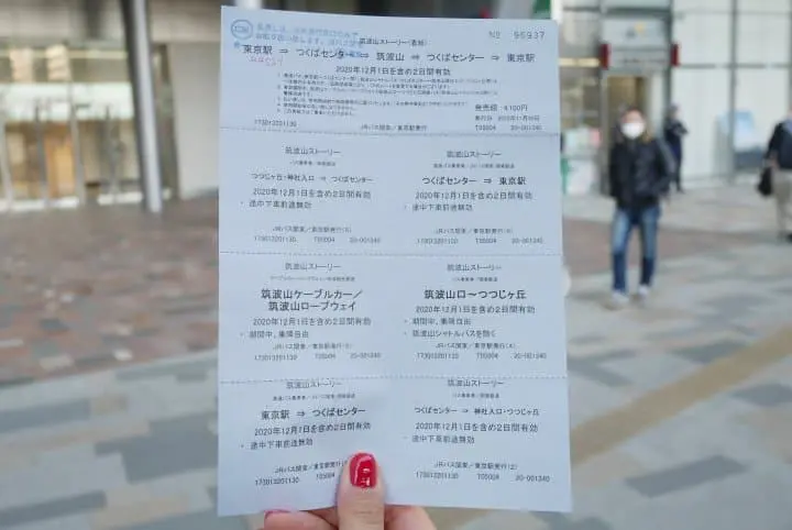 利用「筑波山Story套票」挑戰日本百名山