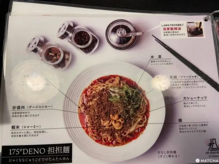 雪國北海道爆紅的四川風味擔擔麵！？