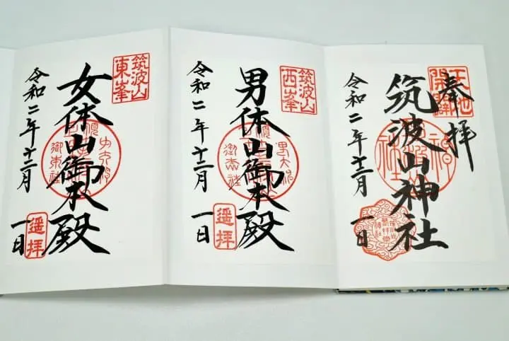 利用「筑波山Story套票」挑戰日本百名山