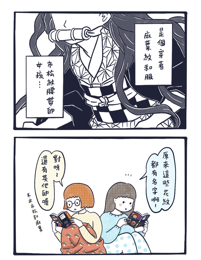 日本鬼滅之刃 和服服裝圖樣含義