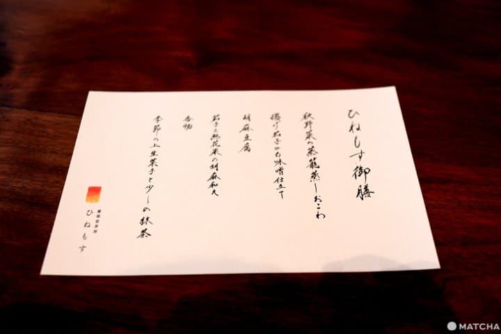 墨筆字
