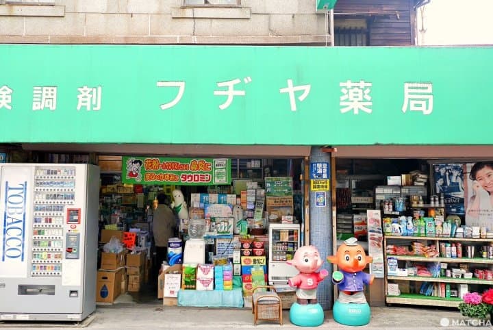 Fujiya Pharmacy