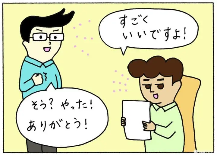 easyJapaneseやさしい日本語漫画