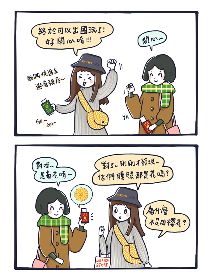 象徵日本的花 櫻花之外還有?